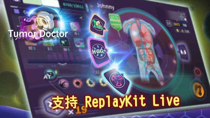 肿瘤医生图2