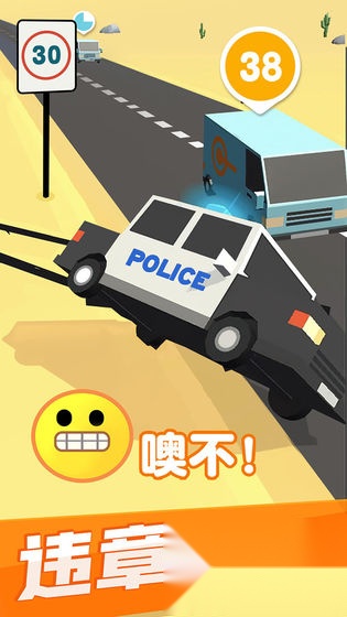 超速就逮你升级版图3