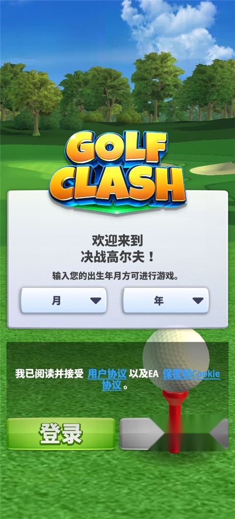 决战高尔夫手机版图3