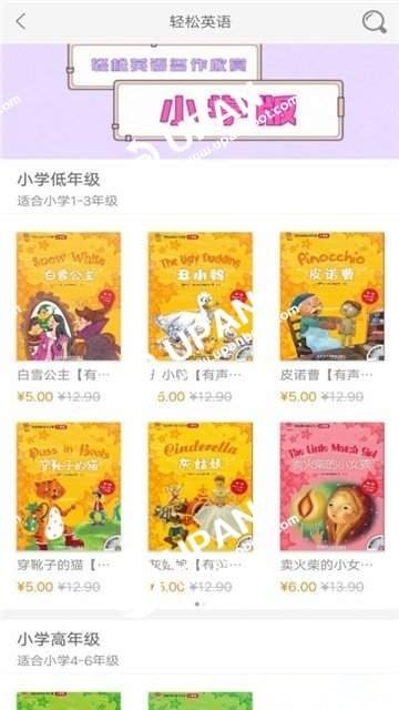 外研双语悦读 图2