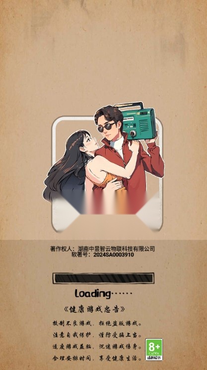 不一样的我小游戏免广告获取奖励  正式版图1