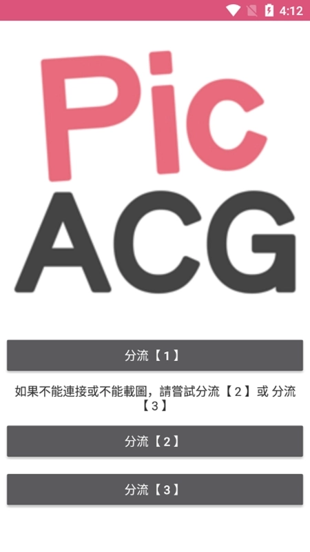PicACG图4