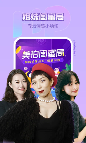 美拍 免费图3