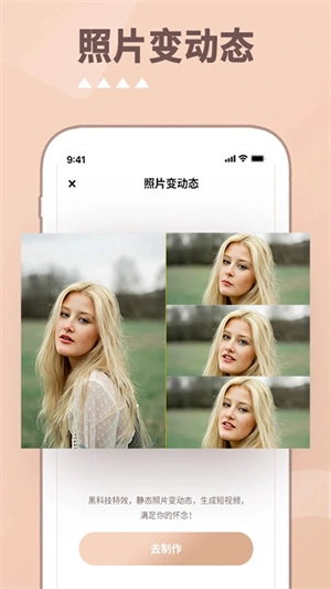 照片时光机 手机版图3