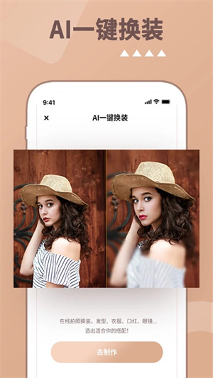 照片时光机 手机版图1