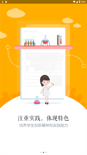 慧知行高中版图2