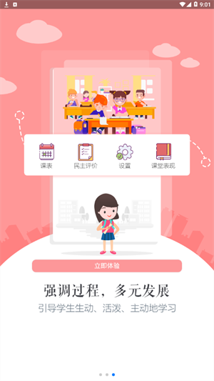 慧知行高中版图3