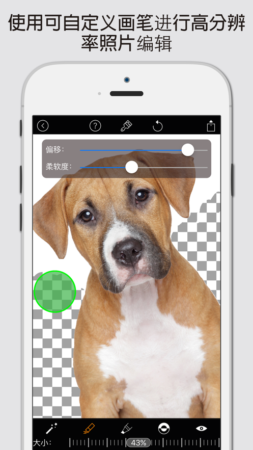 MagicEraser抠图软件中文版图1