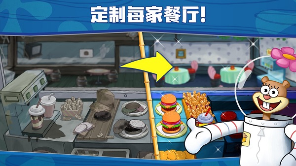 海绵宝宝餐厅模拟器最新版图1