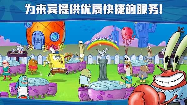 海绵宝宝餐厅模拟器最新版图3