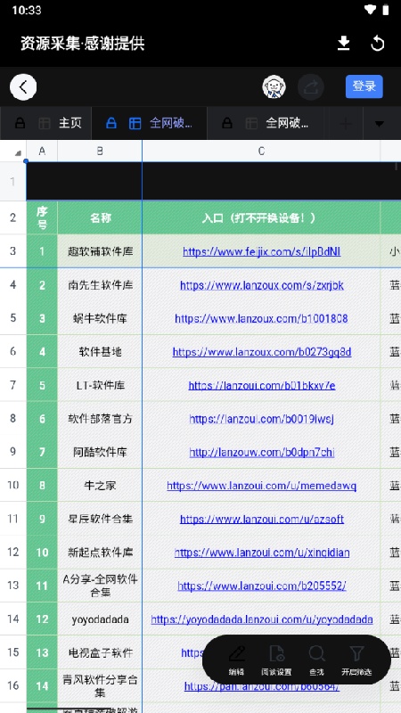 RD软件库图1