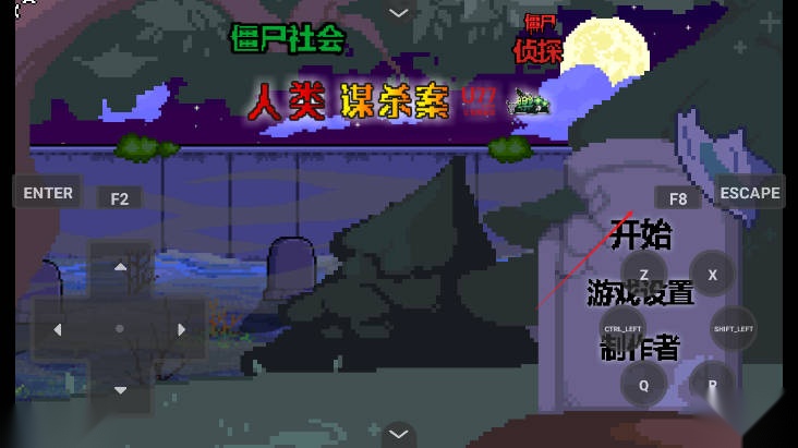 僵尸社会死侦探谋杀案游戏 图2
