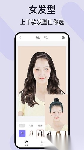 测试发型2026新版图3