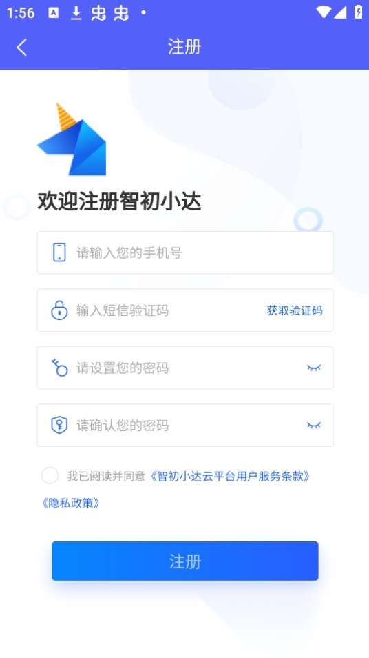 智初小达正版图1