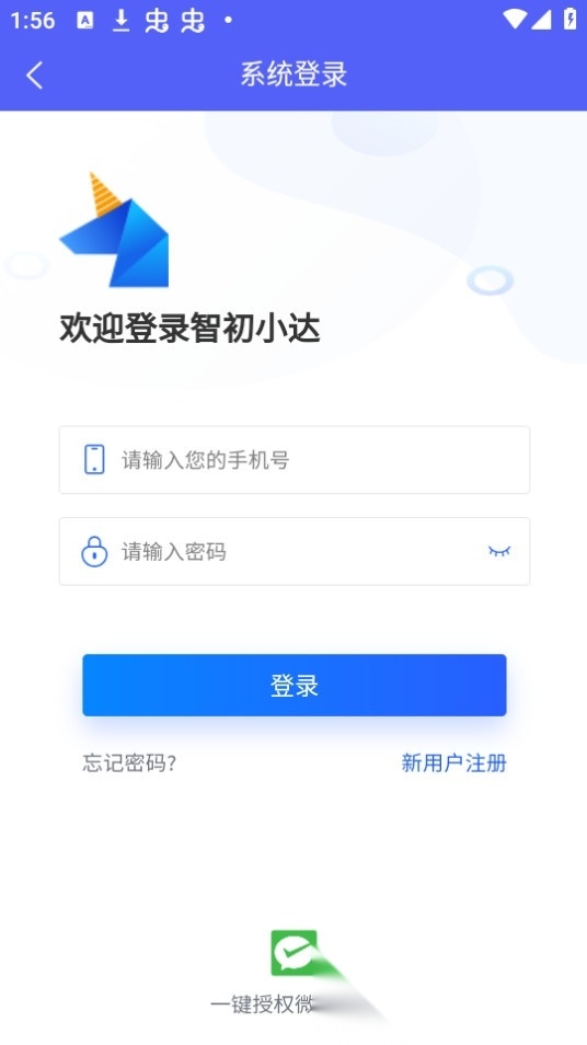 智初小达正版图2