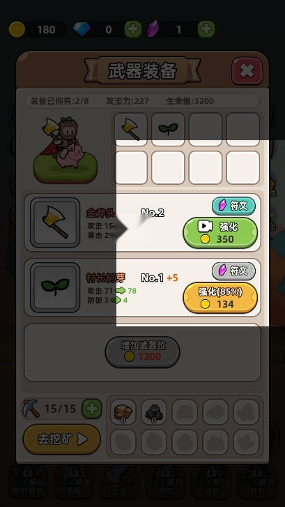 开局爆装备免广告版图3