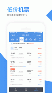 智行机票图2
