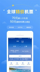 智行机票图1