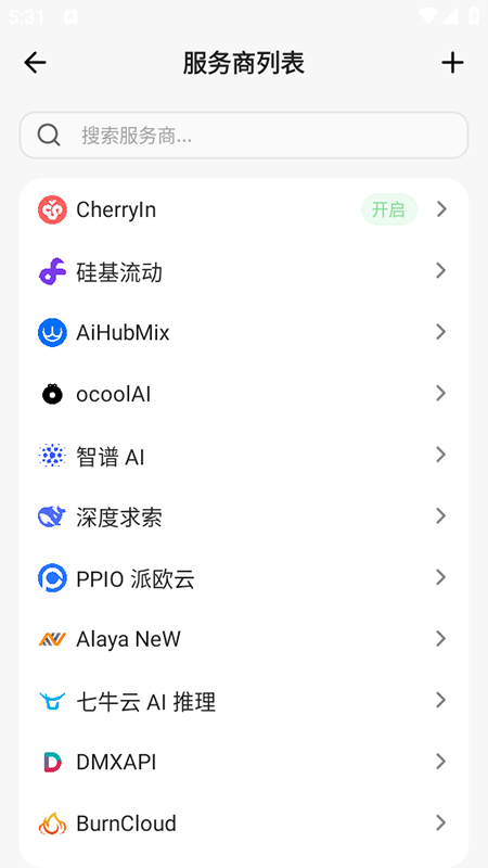 cherrystudio手机版图3