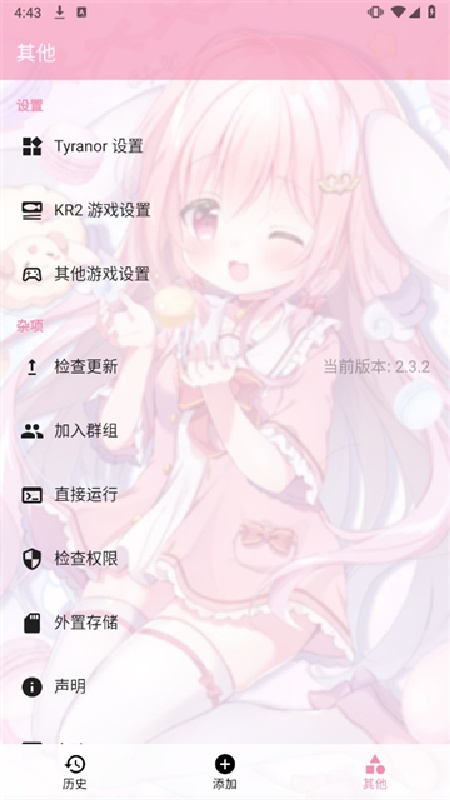 ty模拟器图2