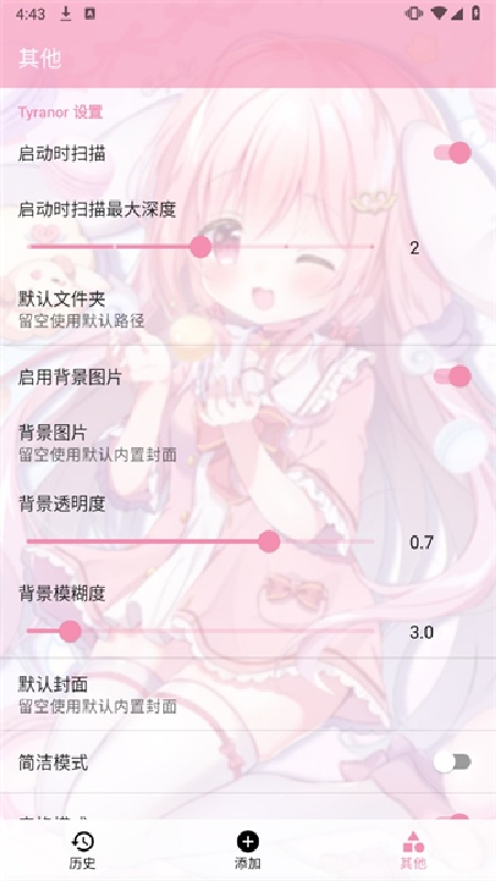 ty模拟器图1
