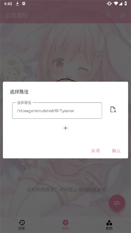 ty模拟器图3