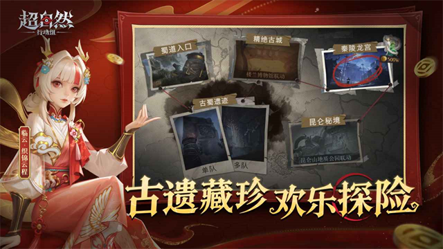 超自然行动组免费图1