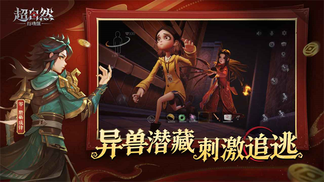超自然行动组免费图3