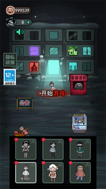 猛鬼宿舍游戏完整版图2