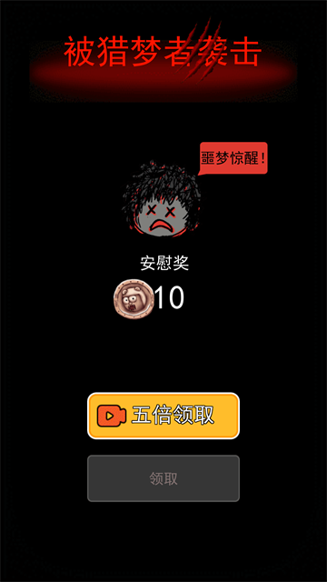 猛鬼宿舍游戏完整版图3