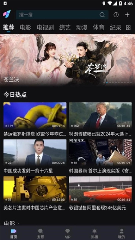 iyf爱壹帆手机版图1