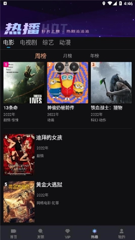 iyf爱壹帆手机版图4