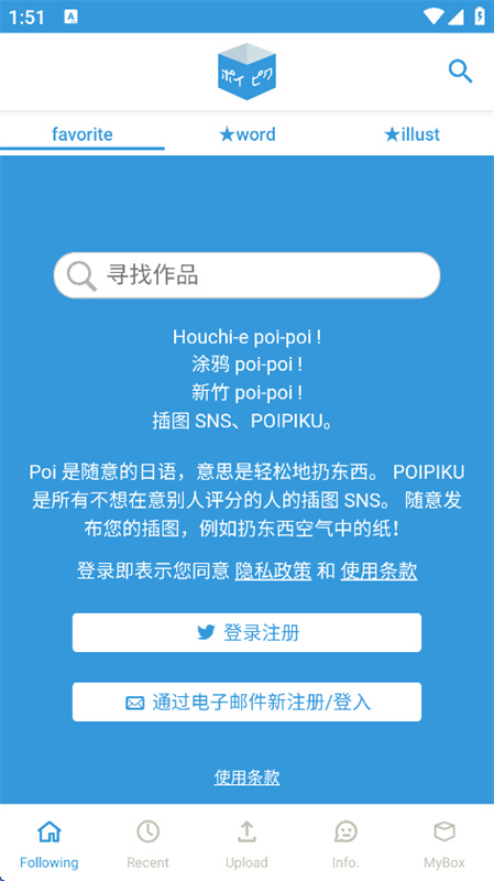 poipiku中文版图1