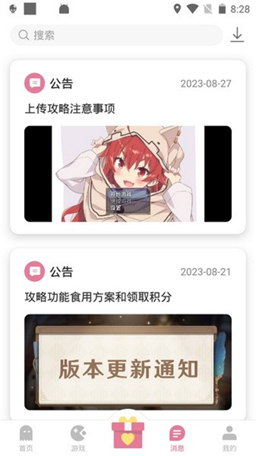 游咔(新版图4