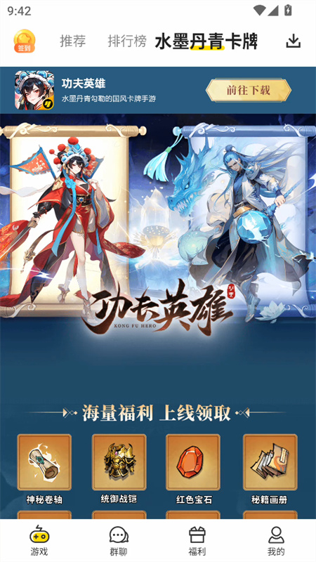 小y游戏盒图2