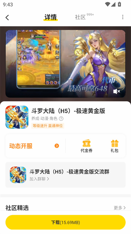 小y游戏盒图1