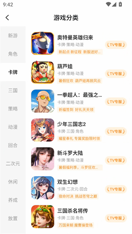 小y游戏盒图4