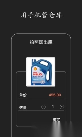 百草仓库库存管理图2