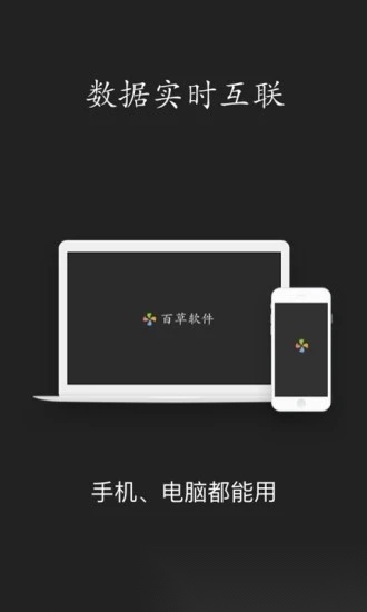 百草仓库库存管理图4