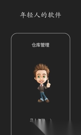 百草仓库库存管理图5