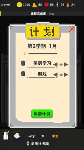 不要挂科哦版图3