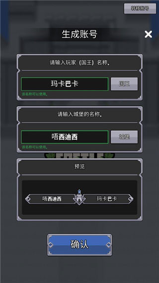神王城堡汉化版图2