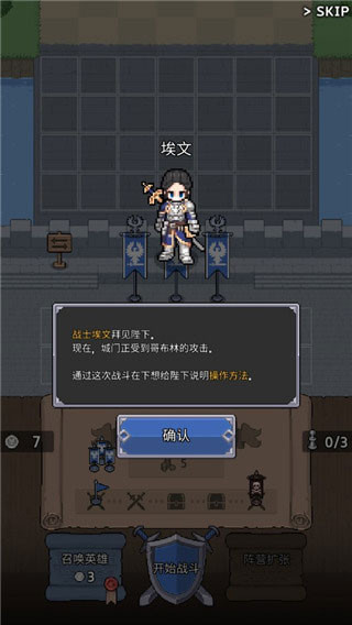 神王城堡汉化版图4
