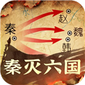 秦皇汉武手机版