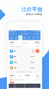 智行机票图3