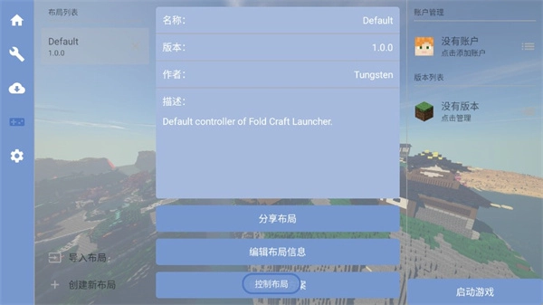 fcl启动器图1