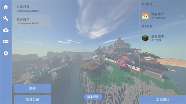 fcl启动器图3