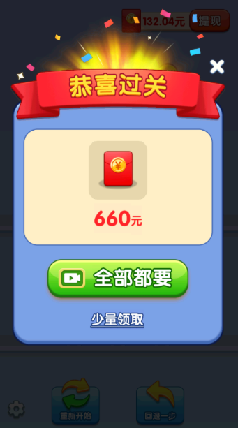 果汁消不停正版图2