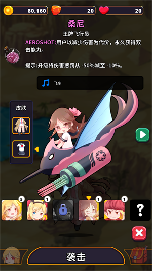 星系入侵者手机版图4