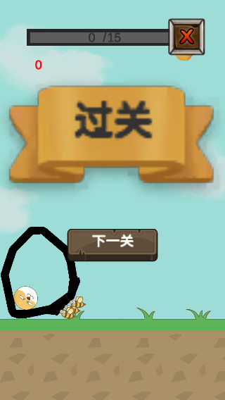 拯救狗狗图3